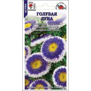 Астра Голубая луна /Сотка/ 0,2 г/*1500