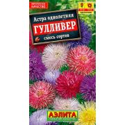 Астра Гулливер смесь /Аэлита/ 0,2г/ игольч. h-65см d-12см