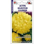 Астра Золотое солнце /Сотка/ 0,2г/ пион. 65см, d-10см/*1500