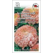 Астра Королевский размер Абрикосовая  /Сотка/ 0,2г/ пион./*1500
