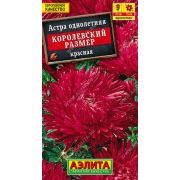 Астра Королевский размер красная /Аэлита/ 0,1г/ пионов. h-70см d-14см