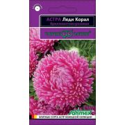 Астра Леди корал бриллиантово-розовая /Гавриш/ 0,1г/