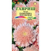 Астра Пампушка персиковая /Гавриш/ 0,3г/ 50см, d-5см
