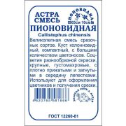 Астра Пионовидная смесь б/п /Сотка/ 0,2 г/ *1700