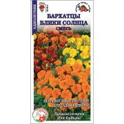 Бархатцы Блики солнца смесь /Сотка/ 0,2г/ отклон. h-20-30см d-4-6см/*1200