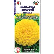 Бархатцы Золотой Принц /Сотка/ 0,2г/ прям. 100см, d-15см/*1000