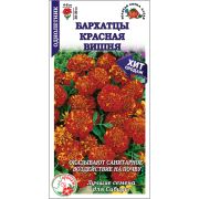 Бархатцы Красная Вишня /Сотка/ 0,2г/ откл. 30см, d-5см/*1200