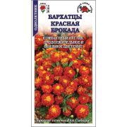 Бархатцы Красная брокада /Сотка/ 0,2 г/*1200