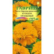 Бархатцы Купидон оранжевый /Гавриш/ 0,05г