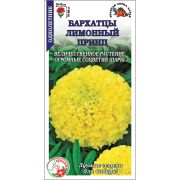 Бархатцы Лимонный Принц /Сотка/ 0,2г/ прям. 100см, d-15см/*1200