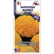 Бархатцы Марвел Голд /Сотка/ 5шт/ прям. 45см, d-9см/*2000