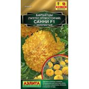 Бархатцы Санни Золотистые F1  /Аэлита/ 10шт/ h-50см d-9см