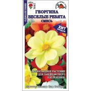 Георгина Веселые ребята смесь /Сотка/ 0,2г/ h-40-50см d-8-10см/*1000