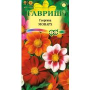 Георгина Монарх /Гавриш/ 0,3г