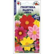 Георгина Радуга /Сотка/ смесь 0,2г/ одн. h-60cм, d-9см/*1000