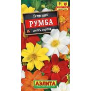 Георгина Румба смесь /Аэлита/ 0,3г/ h-45см d-12см