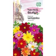 Георгина Чародейка, смесь /Гавриш/ 0,3г/ прост,h 45см, d 8-9см