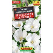Годеция Хрустальная Снежинка /Аэлита/ 0,05г/
