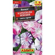 Ипомея Карнавалы Венеции смесь /Аэлита/ 9шт/ h-250см d-7см