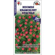 Ипомея Квамоклит Красная /Сотка/ 0,3г/ перистая h-250cм, d-5см/*1000