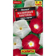 Ипомея Малиновый Коктейль смесь /Аэлита/ 0,5г/ бел. красн. h-300см d-7-8см