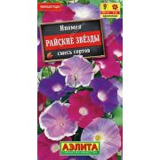Ипомея Райские звезды смесь /Аэлита/ 0,5г/ h-300см d-8см