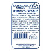 Календула Фиеста Гитана смесь б/п /Сотка/ 0,5г/ h-30см d-6см/*960
