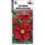 Космея Версаль Ред /Сотка/ 0,3г. красн. / 90-110 см/*1200