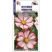 Космея Пикоти /Сотка/ 0,5г/ h-110см, d-10см/*800