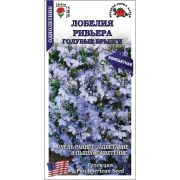 Лобелия Ривьера Лилак /Сотка/ 10 шт/*500