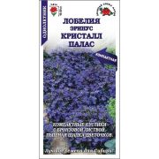 Лобелия Эринус Кристалл Палас /Сотка/ 0,05г/ h-15-20, d-1-2 /*1800