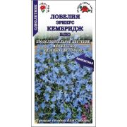Лобелия Эринус Кэмбридж Блю /Сотка/ 0,05г/ h-10-15см d-1-2см/*1500