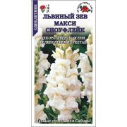 Львиный зев Макси Сноуфлейк /Сотка/ 0,1 г/ НОВИНКА!/*1500