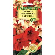 Настурция Земляника  с кремом /Гавриш/ 1г/ h-25-30см d-5-6см