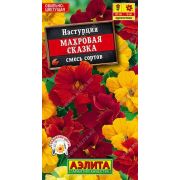 Настурция Махровая сказка смесь /Аэлита/ 1г/ h-30см d-6см