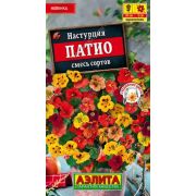 Настурция Патио смесь /Аэлита/ 1г/
