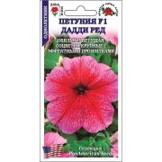 Петуния Дадди Ред F1 /Сотка/ 10шт/ h-40см d-10см/*500