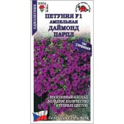 Петуния Даймонд Парпл F1 /Сотка/ 5шт/*500