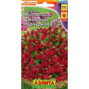 Петуния Джоконда F1 пурпурная /Аэлита/ 5шт/ каскад. h-80см d-8см