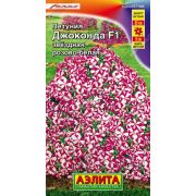 Петуния Джоконда F1 Звездная Розово-белая /Аэлита/ каскад. 5шт/ h-80см, d-8см