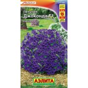 Петуния Джоконда синяя  F1 (фортуния) серия Фарао /Аэлита/ 10шт/