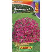 Петуния Джоконда F1 фуксия /Аэлита/ 5шт/ h-80см, d-8см
