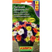 Петуния Джолли смесь F1 /Аэлита/ 7шт/ h-30см d-7см