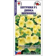 Петуния Дивка Береника F1 /Сотка/ 10 шт/ желтая h-35см d-6,5см/*500