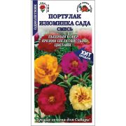 Портулак Изюминка сада смесь /Сотка/ 0,1г/ махр. h-20см, d-6см / *1500