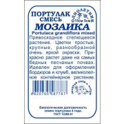 Портулак Мозаика смесь б/п /Сотка/ 0,05г/ h-15см, d-5см/*2000
