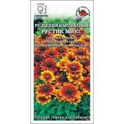 Рудбекия Рустик микс /Сотка/ 0,2г /карл. 40-50 см.d-8-10см однолетн/*1200