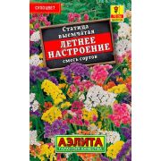 Статица Летнее настроение смесь /Аэлита/ 0,1г/ h-70см Лидер