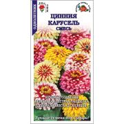 Цинния Карусель /Сотка/ 0,2г/ смесь пестрая h-50см d-10см /*1000