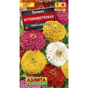 Цинния Крупноцветковая смесь /Аэлита/ 0,5г/ h-90см d-15см